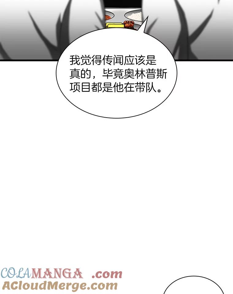 《AI神医的诞生》72.做自己 第5页