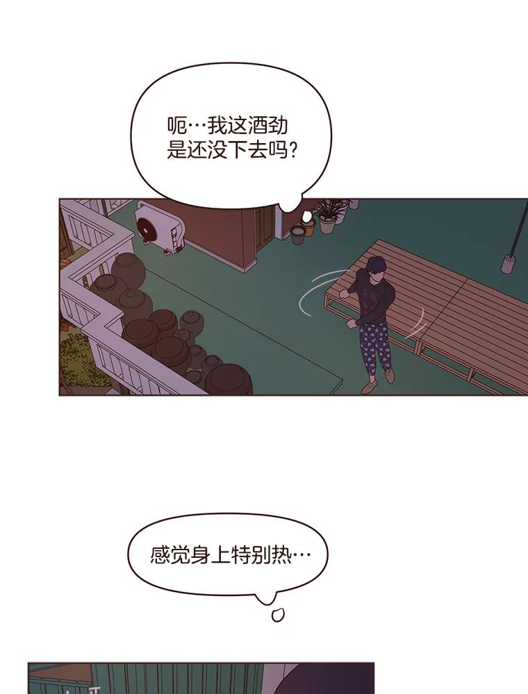 《财阀访谈》71.快过来！你是第一次玩Gostop吧？ 第47页