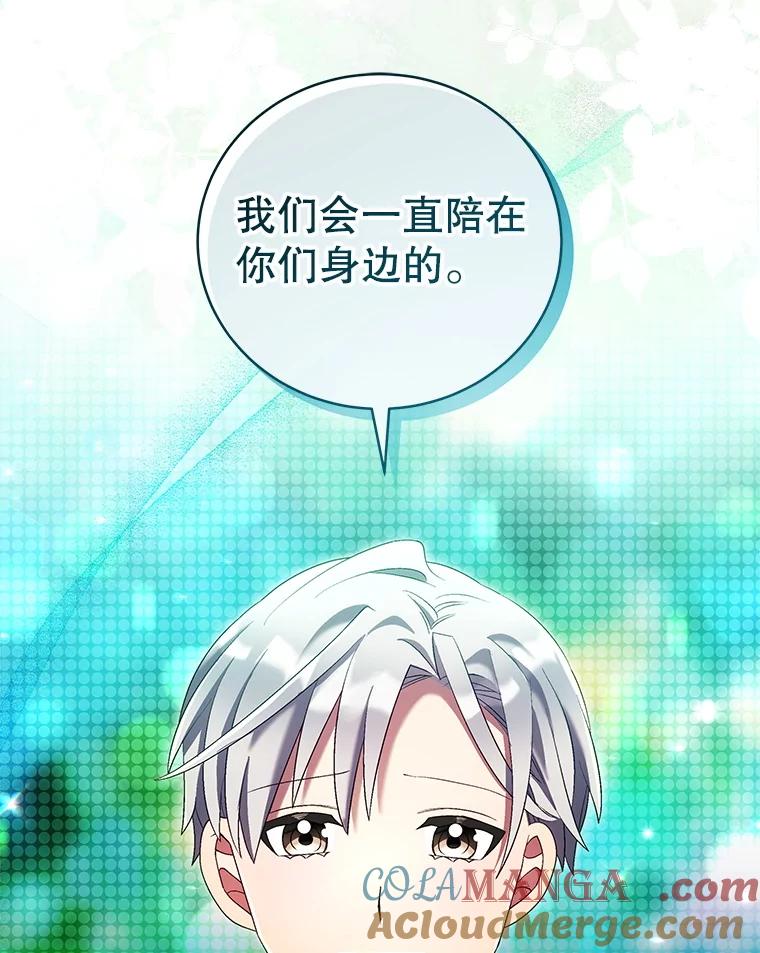 《今生成为全能爱豆》71.担心 第89页