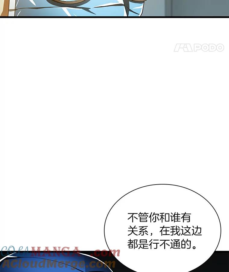 《AI神医的诞生》72.做自己 第73页