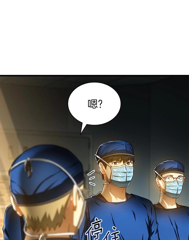 《AI神医的诞生》72.做自己 第64页