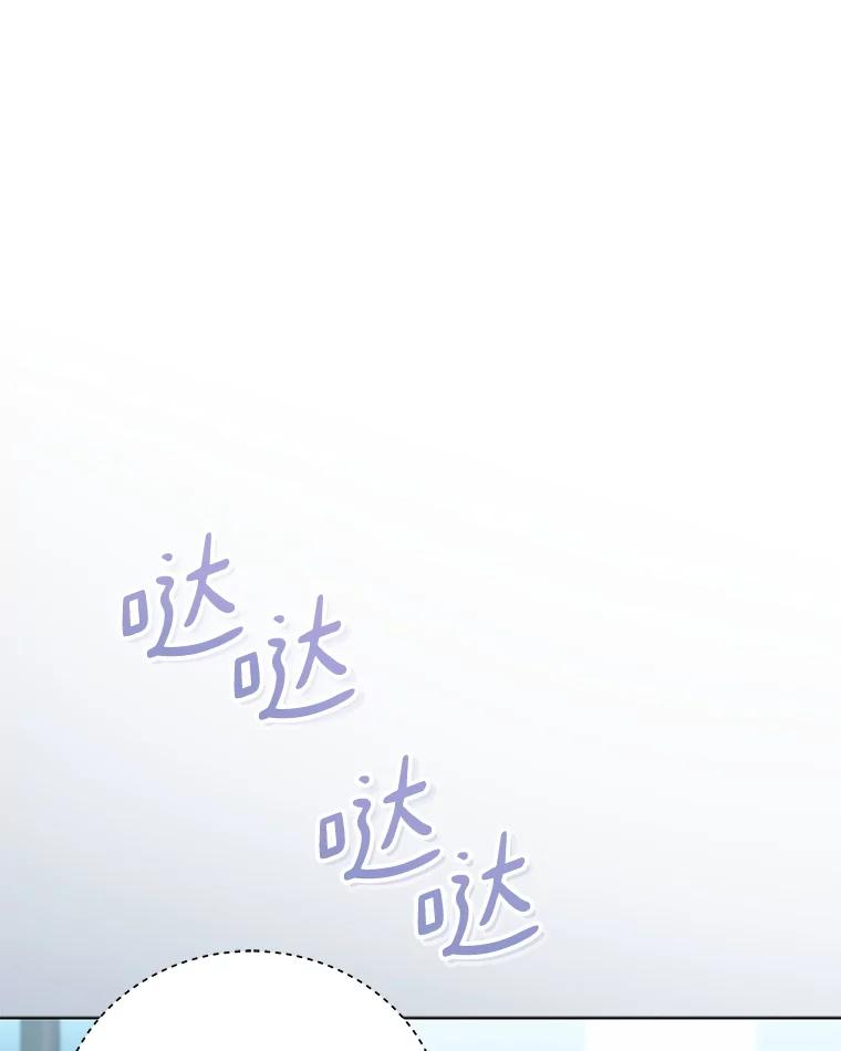 《今生成为全能爱豆》71.担心 第36页
