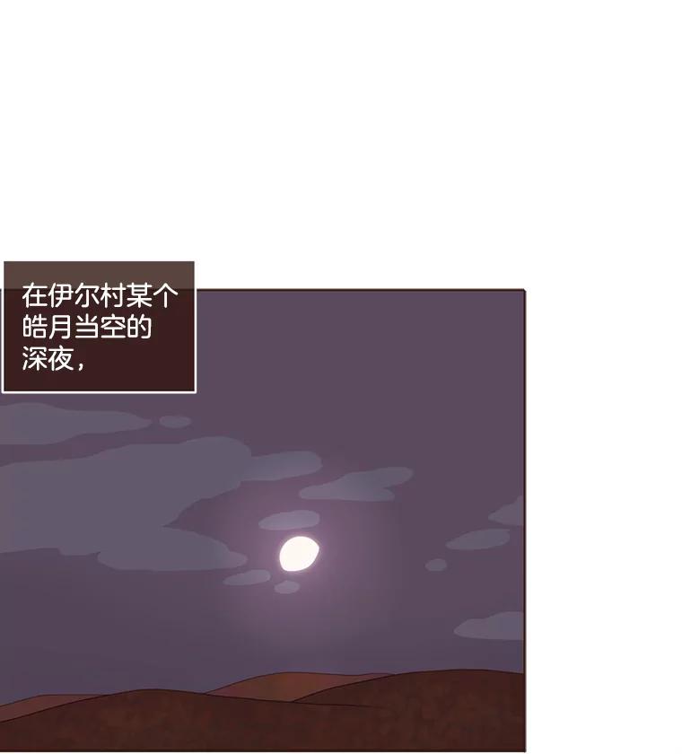 《财阀访谈》71.快过来！你是第一次玩Gostop吧？ 第11页