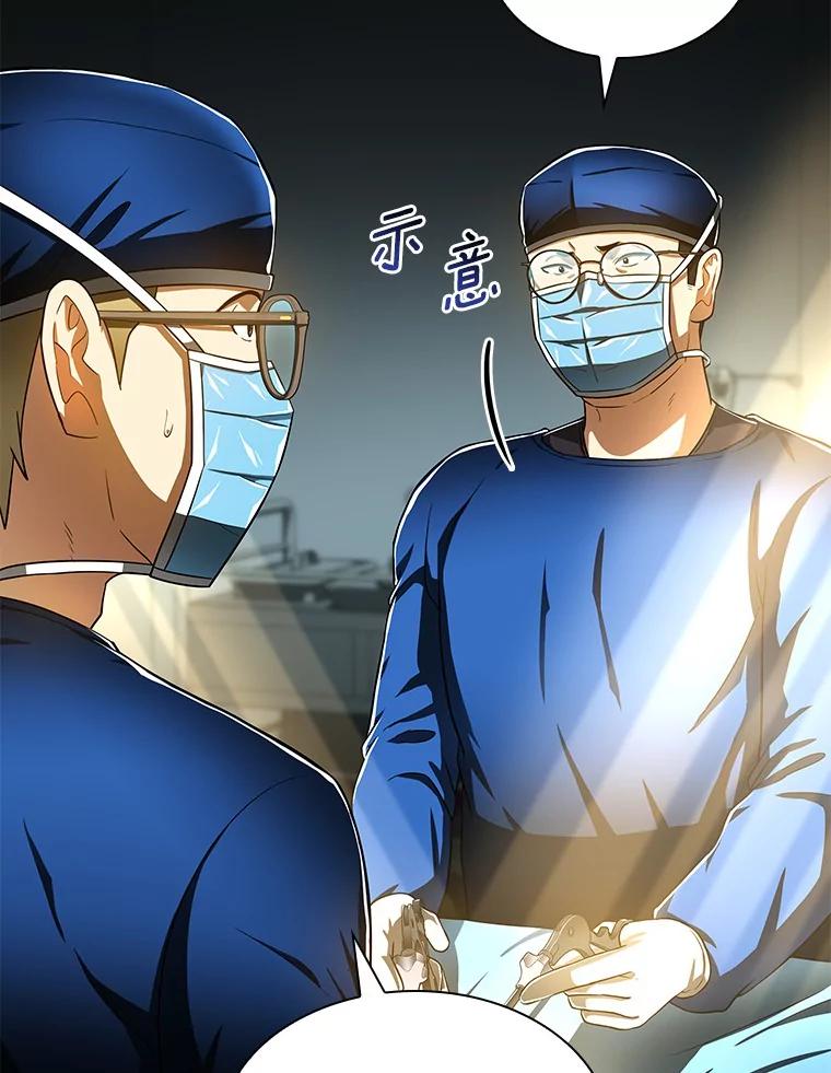 《AI神医的诞生》72.做自己 第90页