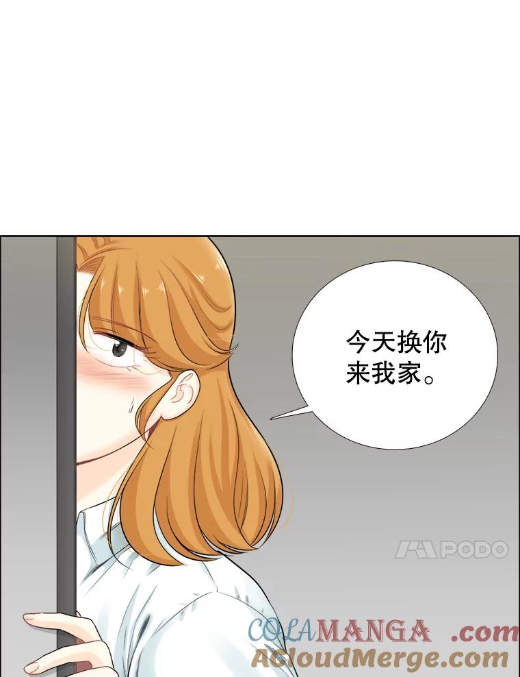 《甜咸男女》72.激动的夜晚 第49页