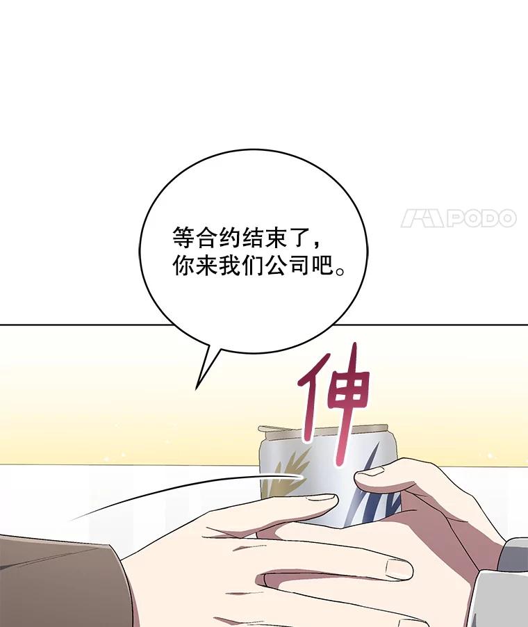 《今生成为全能爱豆》71.担心 第130页