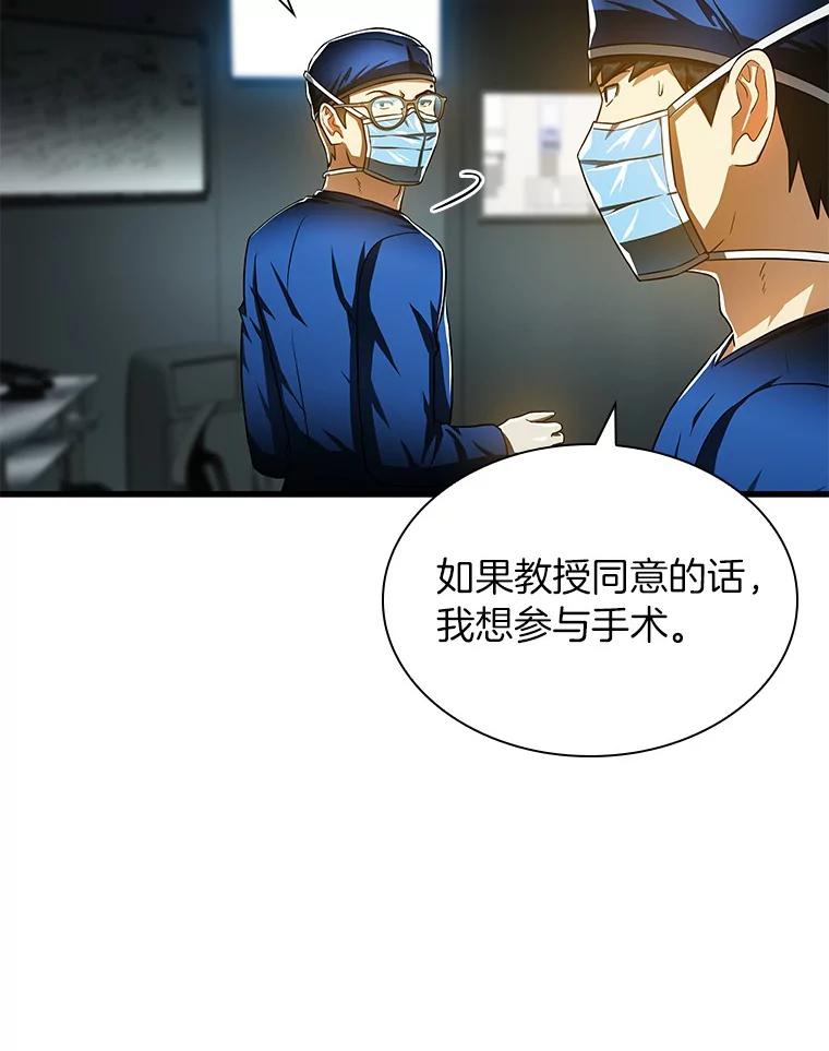 《AI神医的诞生》72.做自己 第71页
