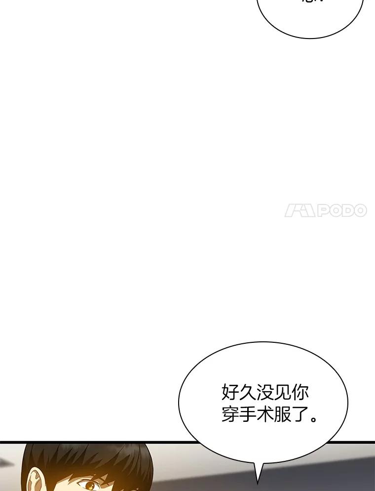 《AI神医的诞生》72.做自己 第48页