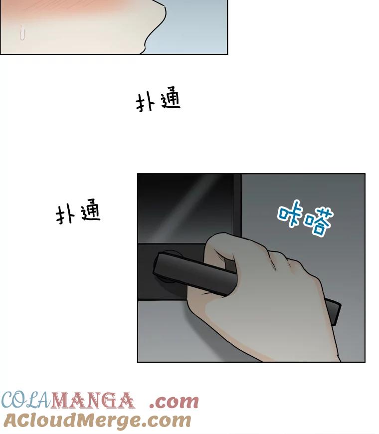《甜咸男女》72.激动的夜晚 第61页
