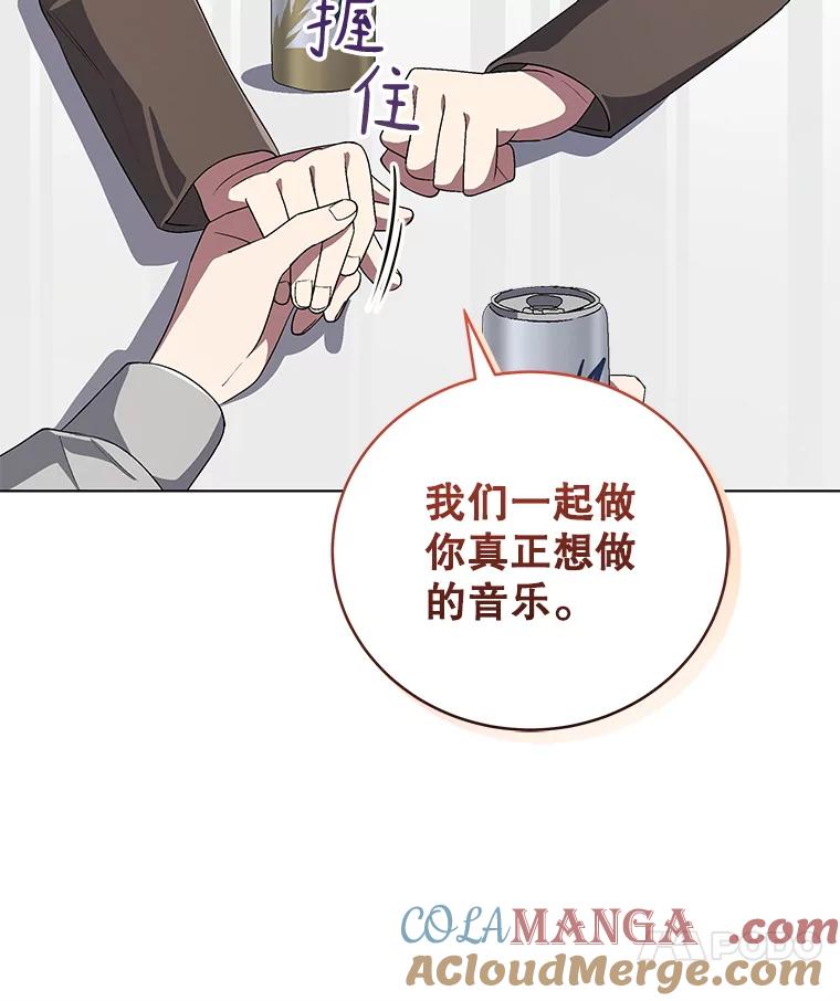《今生成为全能爱豆》71.担心 第133页
