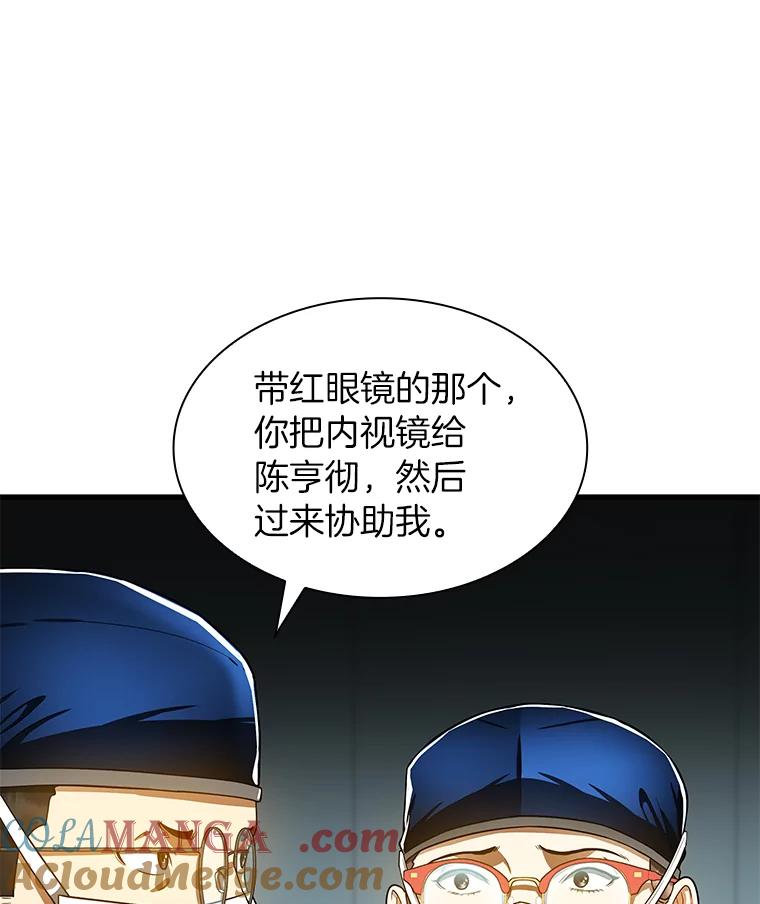 《AI神医的诞生》72.做自己 第97页