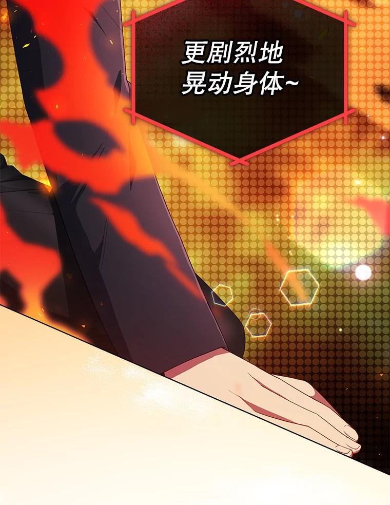 《今生成为全能爱豆》71.担心 第70页