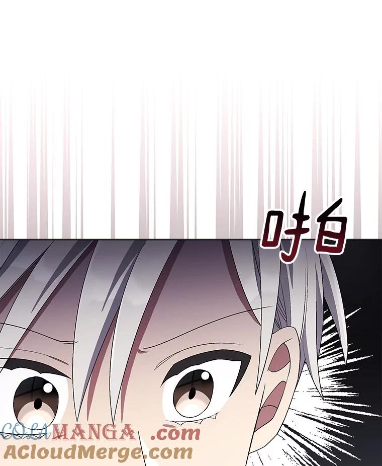 《今生成为全能爱豆》71.担心 第5页