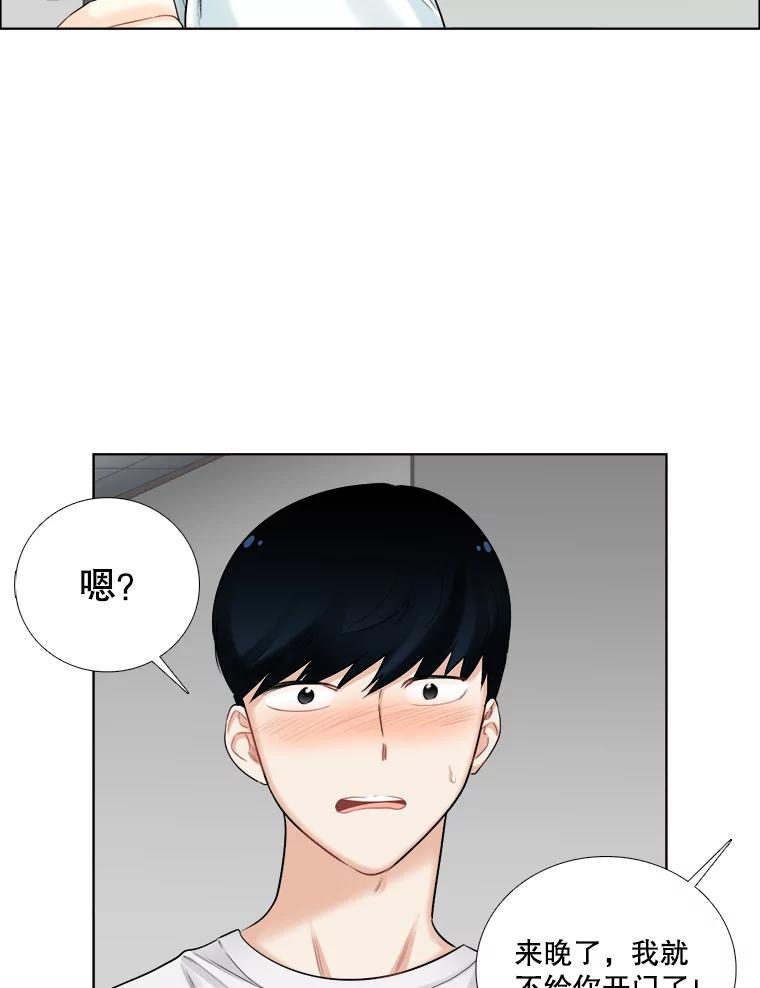 《甜咸男女》72.激动的夜晚 第50页