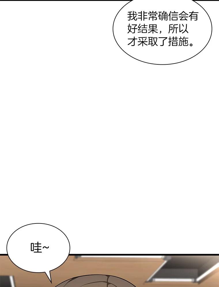 《AI神医的诞生》72.做自己 第39页