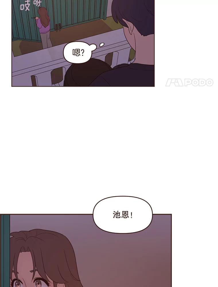 《财阀访谈》71.快过来！你是第一次玩Gostop吧？ 第48页