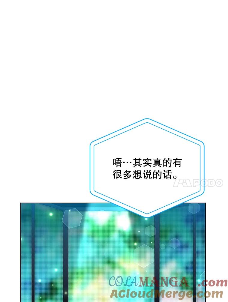 《今生成为全能爱豆》71.担心 第85页