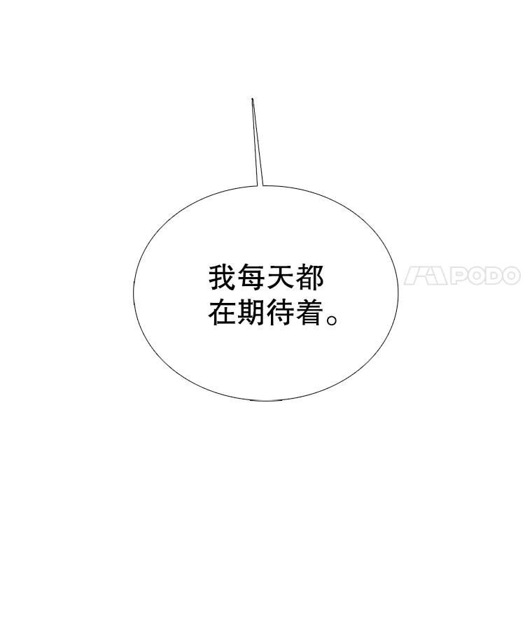 《甜咸男女》72.激动的夜晚 第78页