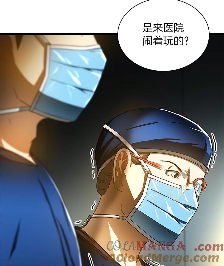 《AI神医的诞生》72.做自己 第101页