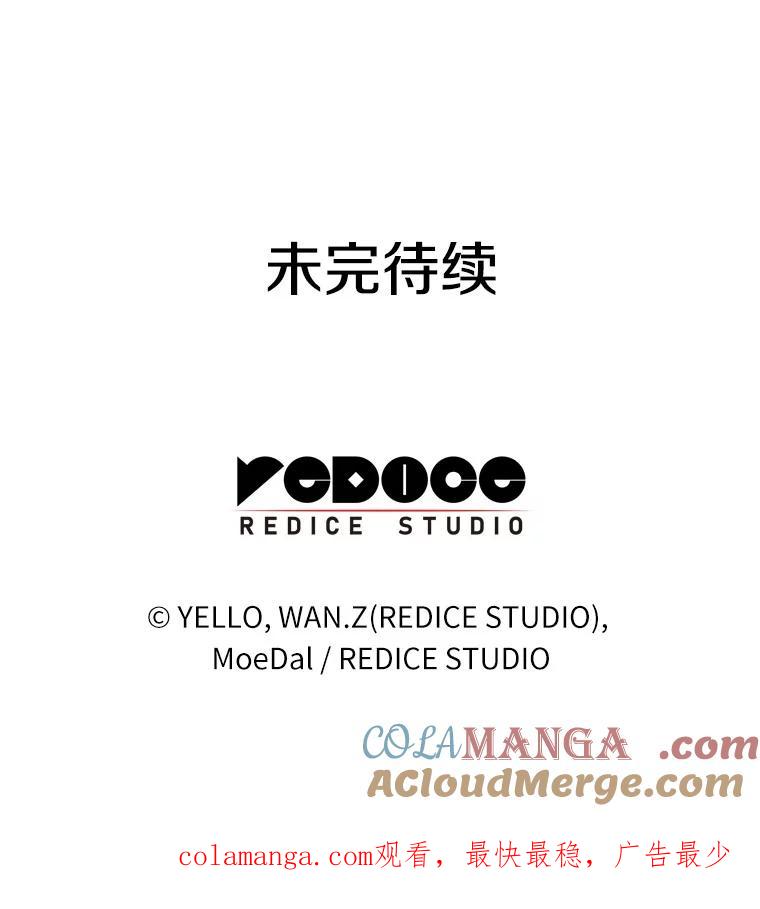 《AI神医的诞生》72.做自己 第133页