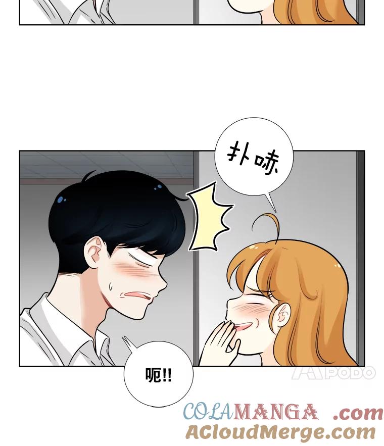 《甜咸男女》72.激动的夜晚 第67页