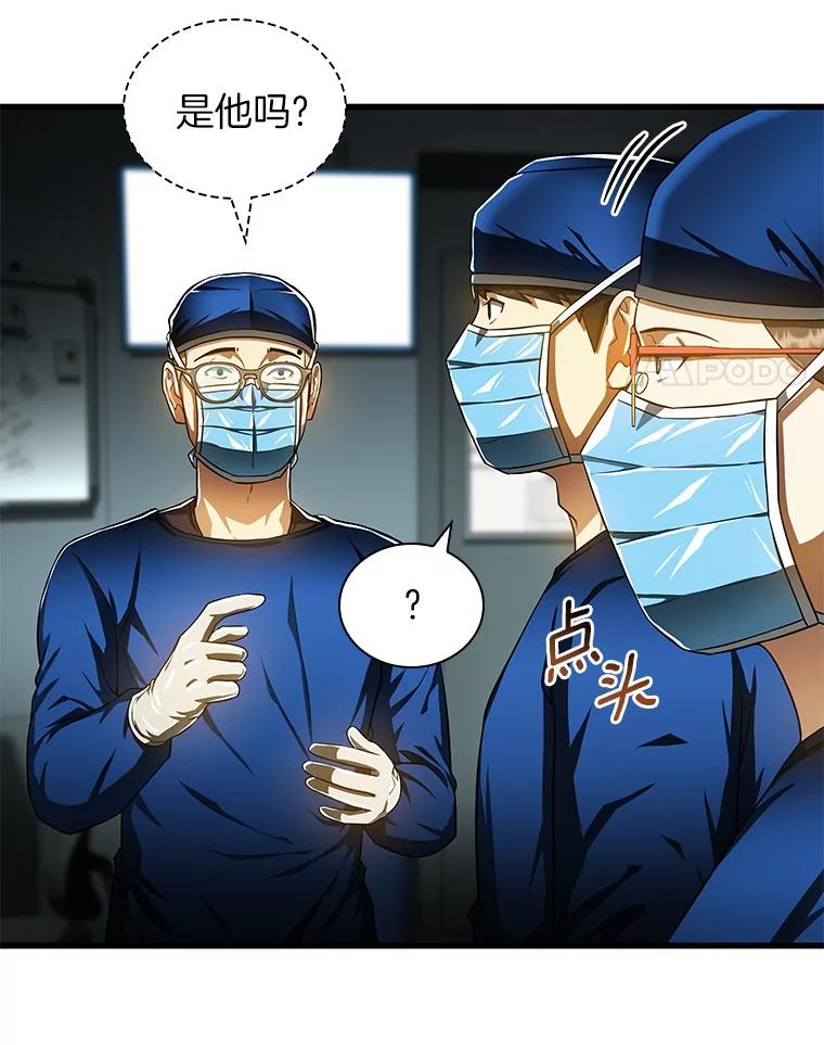 《AI神医的诞生》72.做自己 第66页
