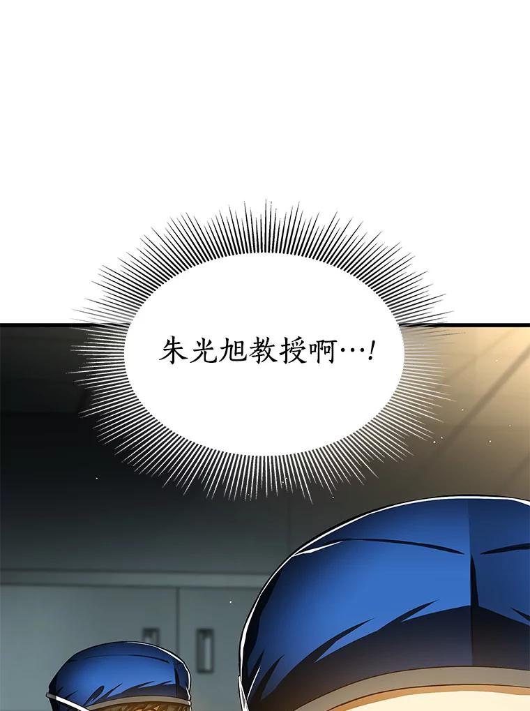 《AI神医的诞生》72.做自己 第79页