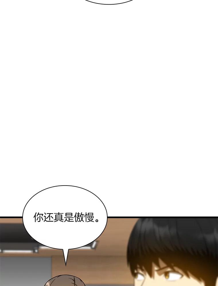 《AI神医的诞生》72.做自己 第36页