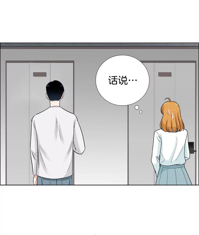 《甜咸男女》72.激动的夜晚 第26页