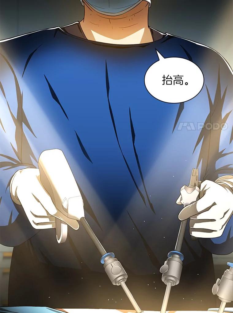 《AI神医的诞生》72.做自己 第83页
