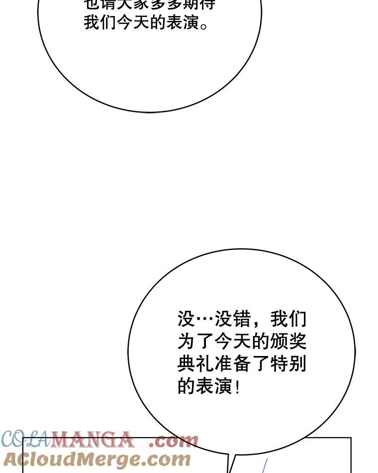 《今生成为全能爱豆》71.担心 第33页