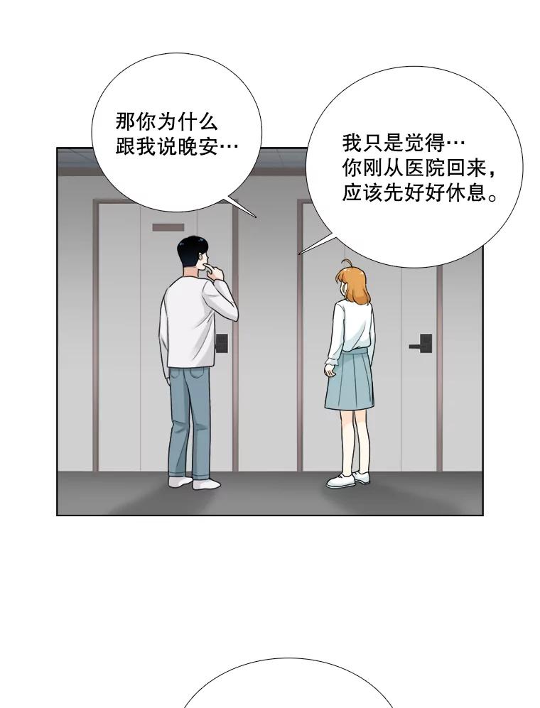 《甜咸男女》72.激动的夜晚 第42页
