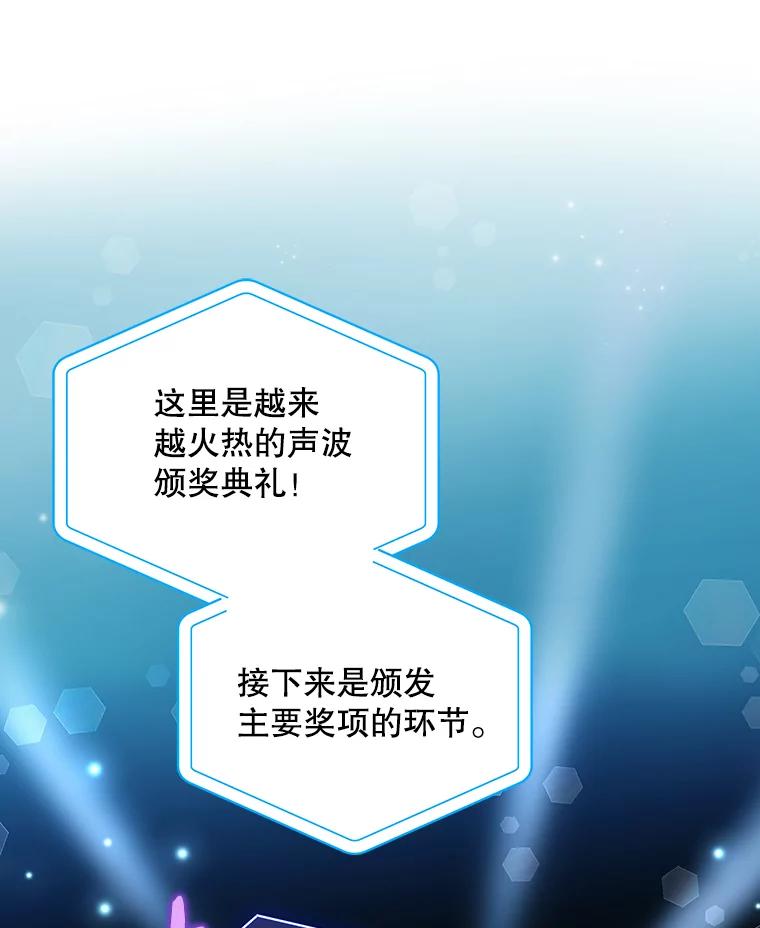 《今生成为全能爱豆》71.担心 第48页
