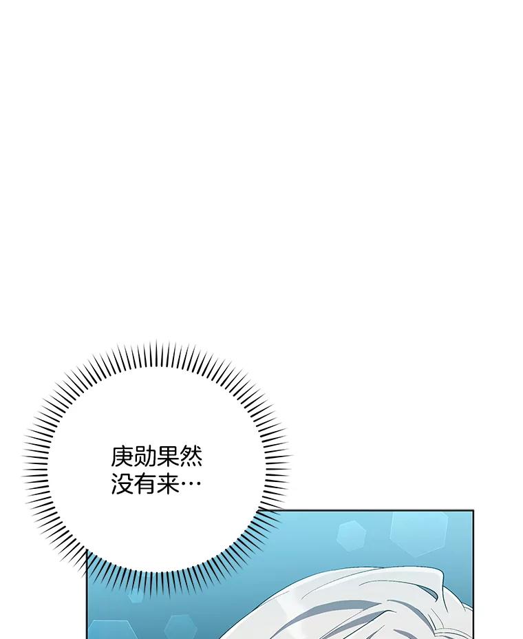 《今生成为全能爱豆》71.担心 第55页