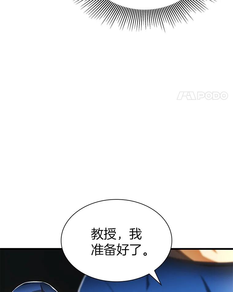 《AI神医的诞生》72.做自己 第127页