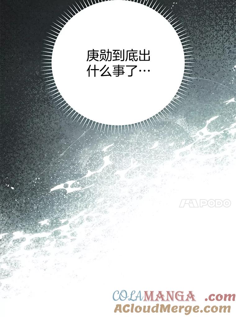 《今生成为全能爱豆》71.担心 第17页