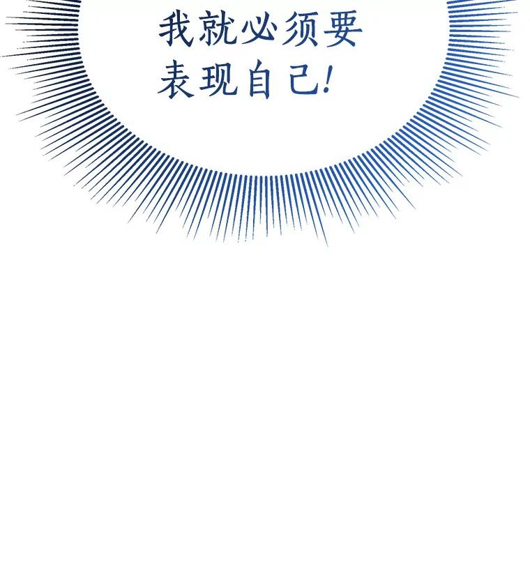 《AI神医的诞生》72.做自己 第132页