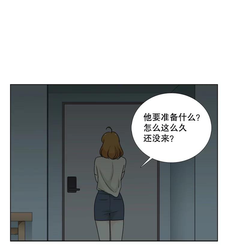 《甜咸男女》72.激动的夜晚 第57页