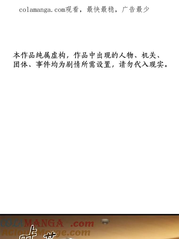 《AI神医的诞生》72.做自己 第1页