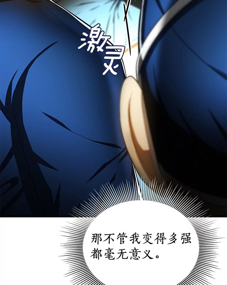 《AI神医的诞生》72.做自己 第126页