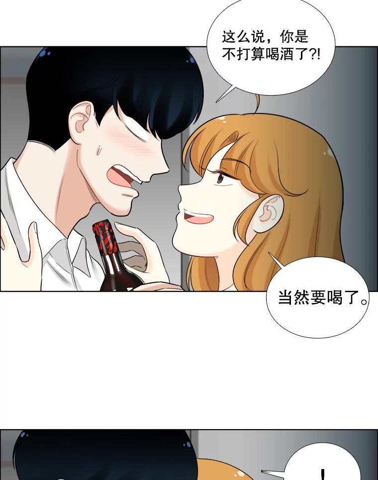《甜咸男女》72.激动的夜晚 第69页