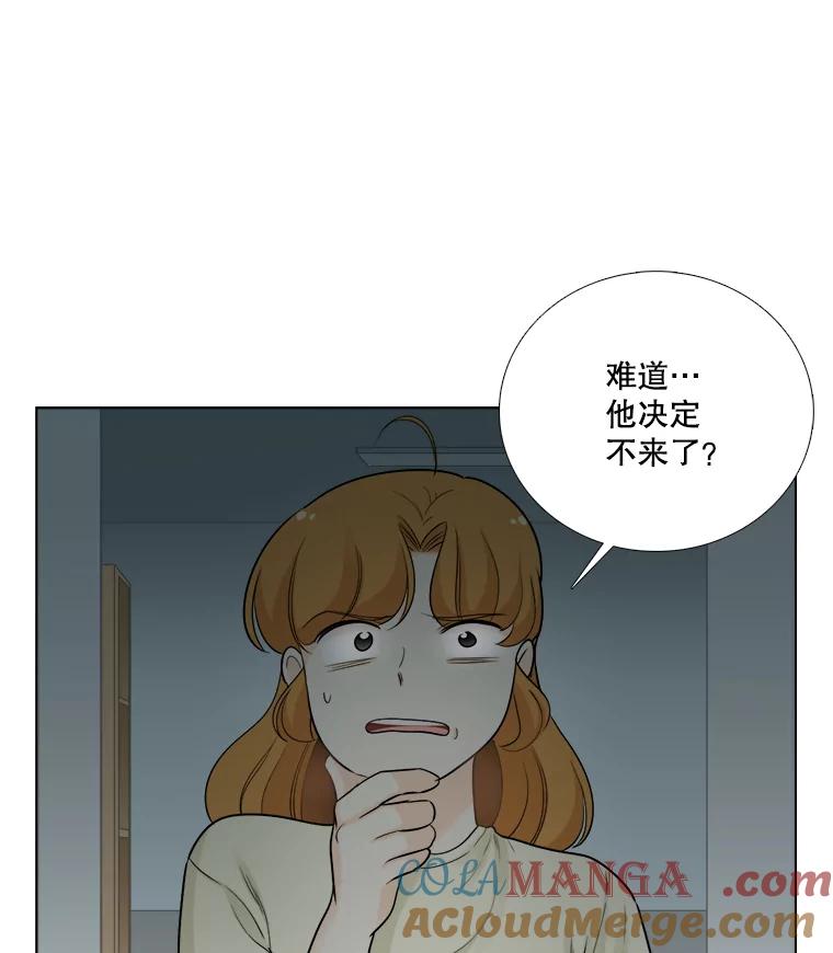 《甜咸男女》72.激动的夜晚 第58页