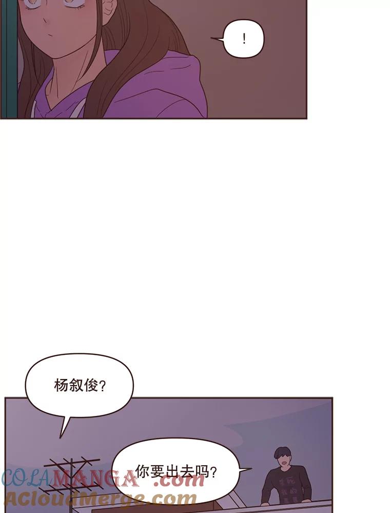 《财阀访谈》71.快过来！你是第一次玩Gostop吧？ 第49页