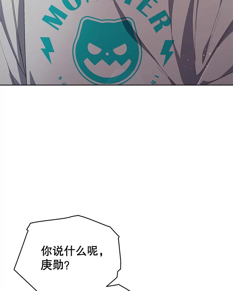 《今生成为全能爱豆》71.担心 第111页