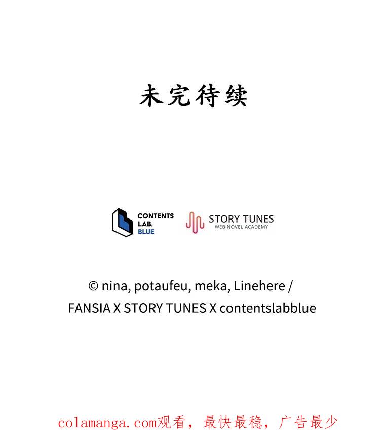 《今生成为全能爱豆》71.担心 第140页
