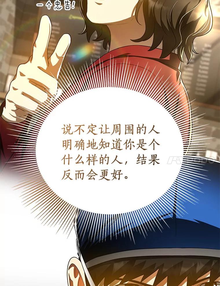 《AI神医的诞生》72.做自己 第120页