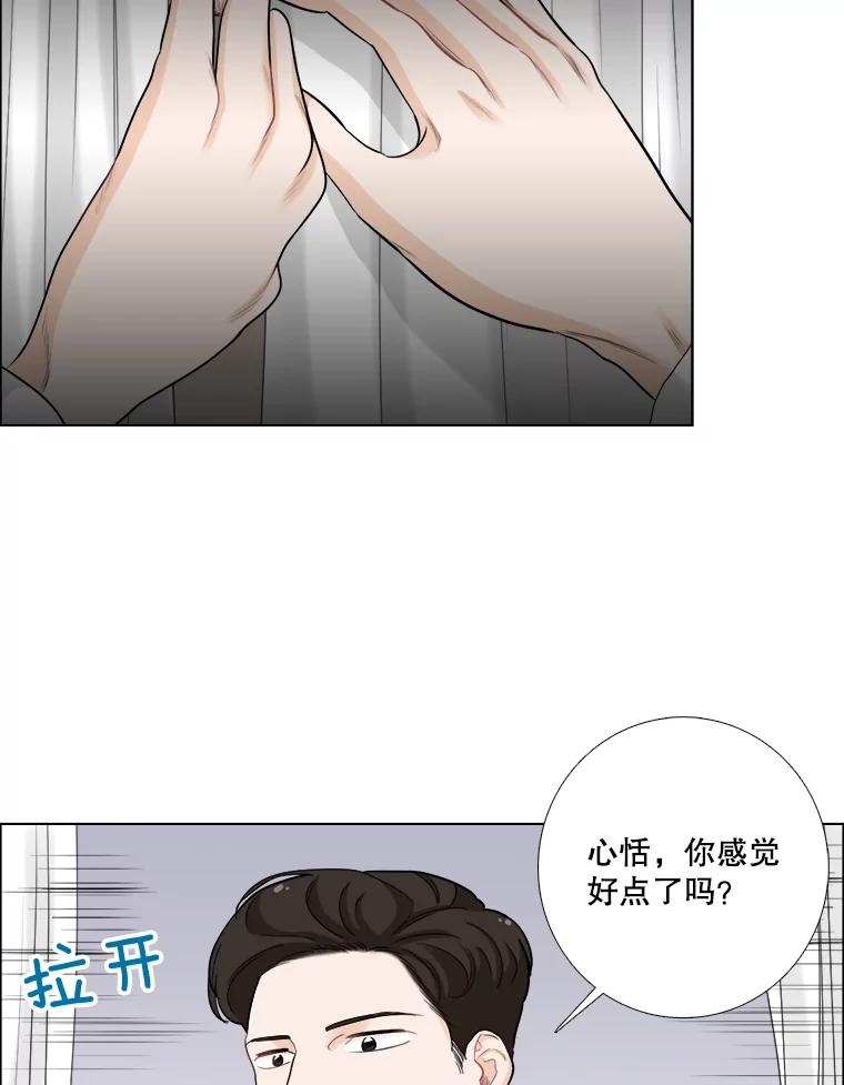 《甜咸男女》72.激动的夜晚 第14页