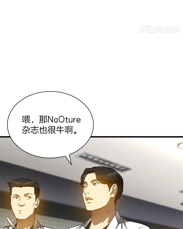 《AI神医的诞生》72.做自己 第11页