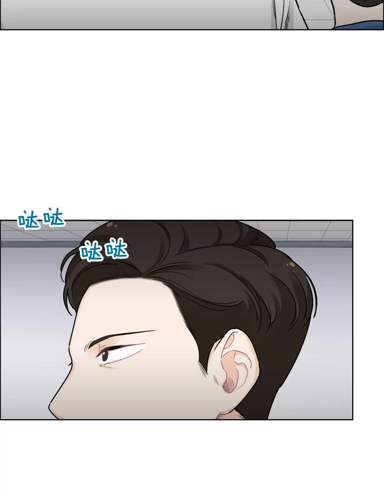 《甜咸男女》72.激动的夜晚 第12页