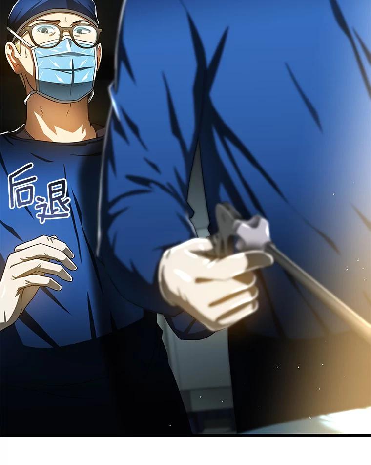 《AI神医的诞生》72.做自己 第128页